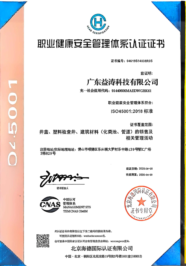 黄陵荣誉证书