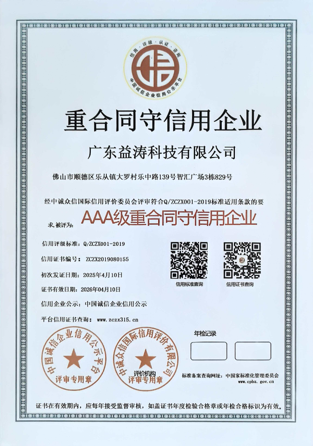 黄陵荣誉证书