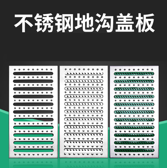 黄陵不锈钢沟盖板展示