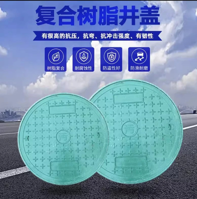 黄陵树脂复合圆井展示